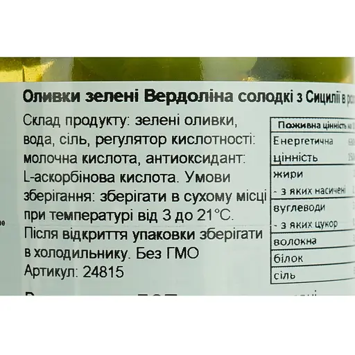Оливки зелені Castellino Вердоліна солодкі з Сицилії 180 г - фото 6