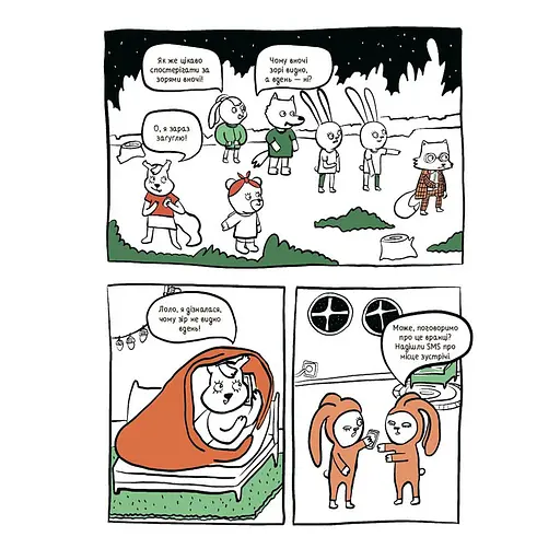 Летние каникулы "Крутые каникулы 1 класс" КТК001, 56 страниц - фото 7