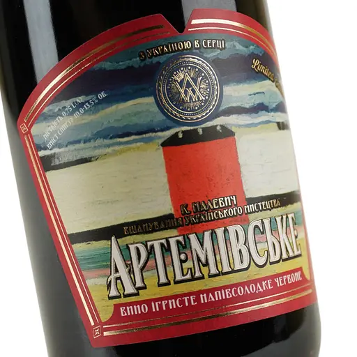 Вино ігристе Артемівське Малевич червоне напівсолодке 0.75 л - фото 5