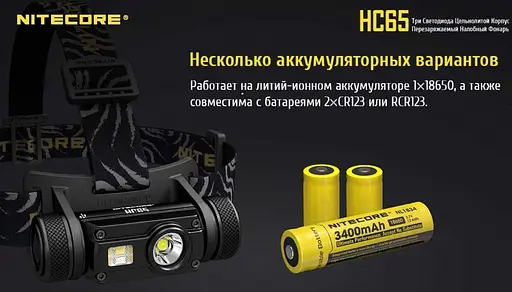Ліхтар налобний Nitecore HC65 1000LM + Батарея 3400 mAh (оригінал) ліхтарик - фото 3