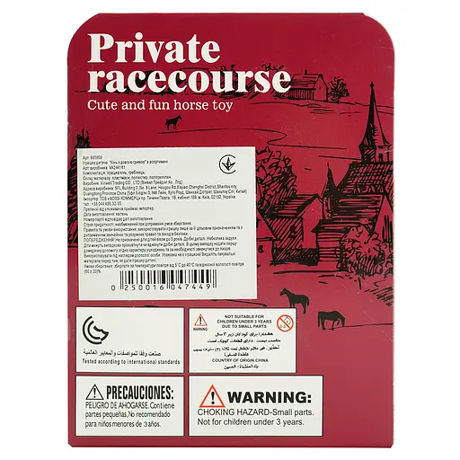 Іграшка Vinwell Кінь з довгою гривою в асортименті (985959) - фото 3