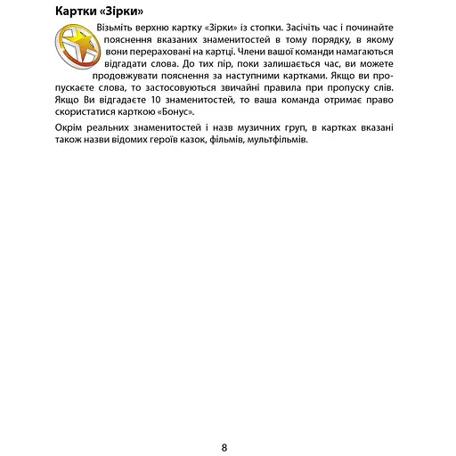 Настільна гра "Поясни слово" Arial 910800-U картки зі словами, ігрове поле - фото 7