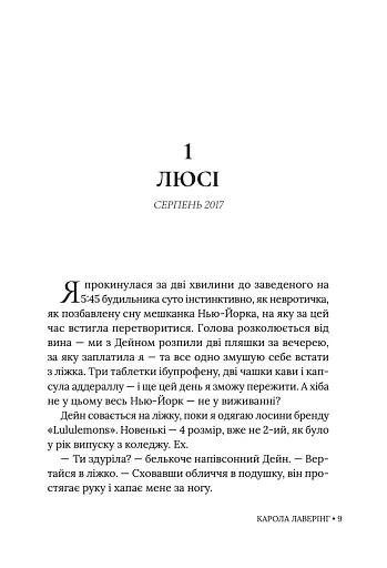 Бреши мені - фото 4