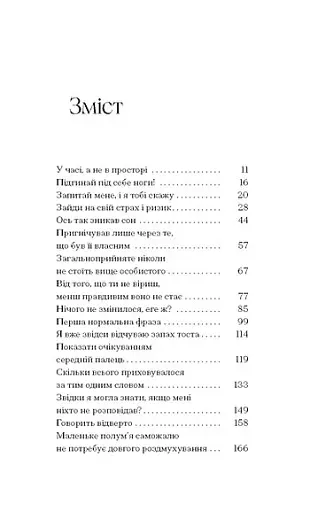 Де життя зеленіше - фото 3