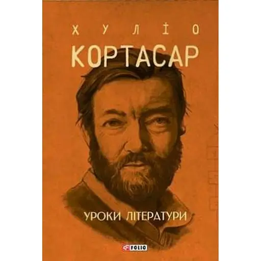 Уроки літератури - фото 1