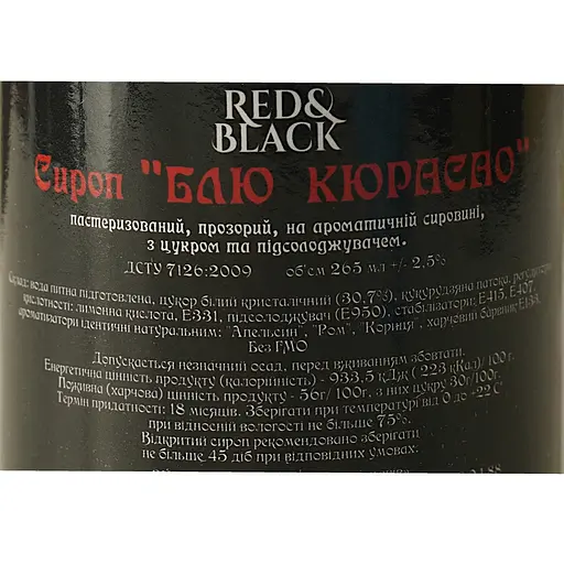Сироп Red&Black Блю кюрасао 0.25 л - фото 6
