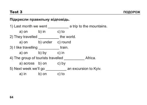 Англійська мова. 6 клас. Поточний контроль лексичних та граматичних знань - фото 4