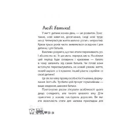 Мені 3 роки! - фото 3