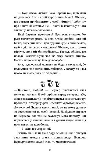 Пригоди кота-детектива. Книга 5. Кіт під прикриттям - фото 8