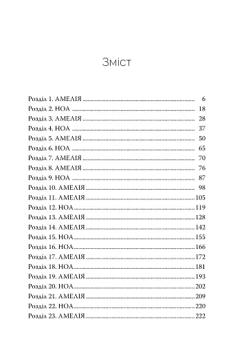 Одного разу в Римі - фото 3