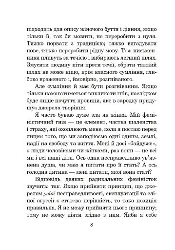 Планета вигнання - фото 7