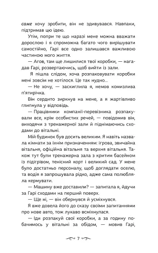 Навіки. Альфа. Книга 1 - фото 4