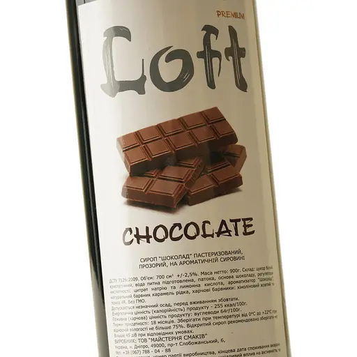 Сироп Loft Шоколад 0.7 л - фото 5