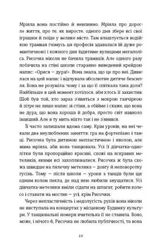 Рисочка - фото 7