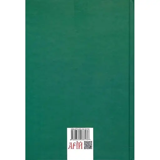 Славетна Україна. Битви та повстання - Олександр Реєнт - фото 2