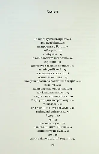 В кінці всі світяться - фото 2