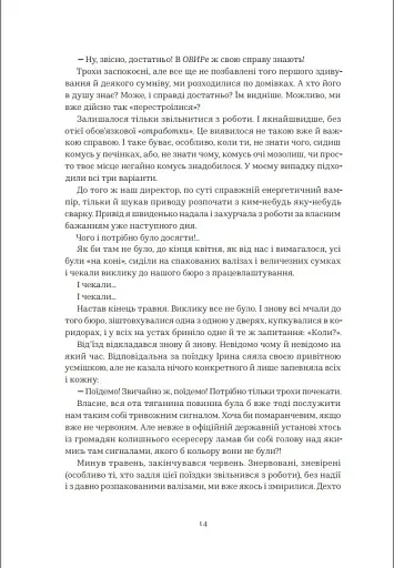 Авантюрки на зеленій траві - фото 11