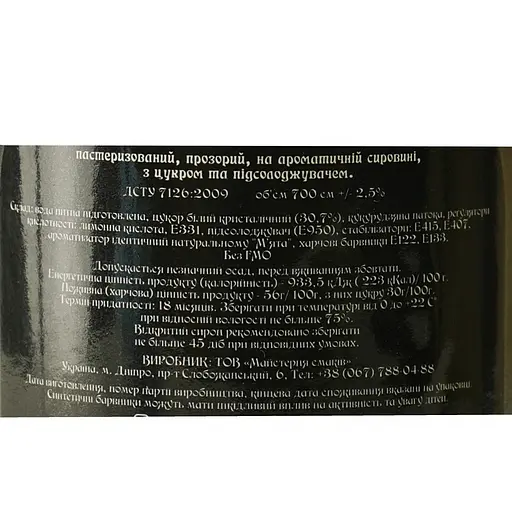 Сироп Red&Black М'ята 0.7 л - фото 6