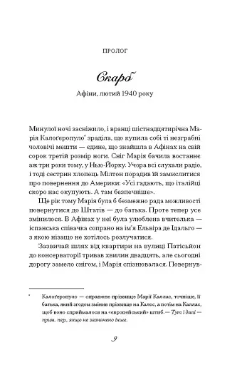 Діва - фото 4