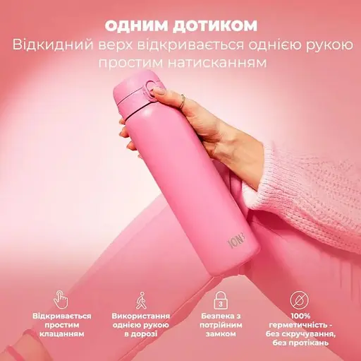 Пляшка для води ION8 металева вакуумна 920 мл Vacuum Insulated Rose Bloom (I8TS1000ROSEB) - фото 2