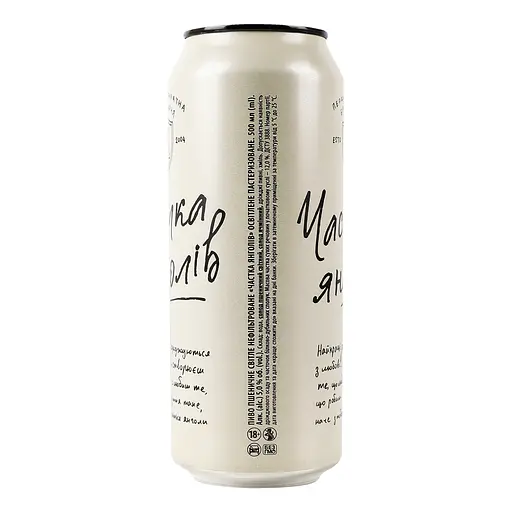 Уценка. Пиво Перша приватна броварня Доля Ангелов светлое 5% 0.5 л з/б - фото 2