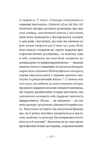 Почему у нас не было великих художниц? - фото 13