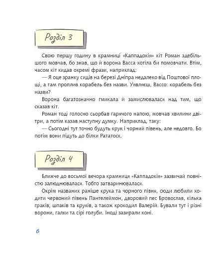 Вечірні крамниці вулиці Волоської - фото 5
