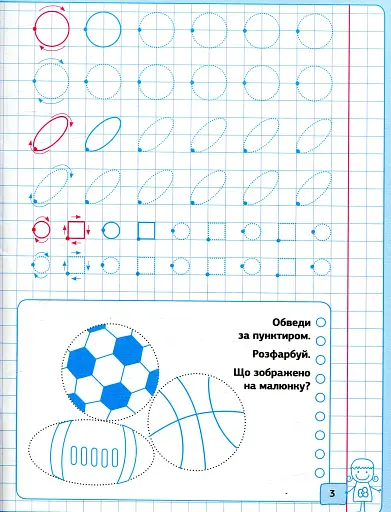 Фігури і візерунки - фото 4