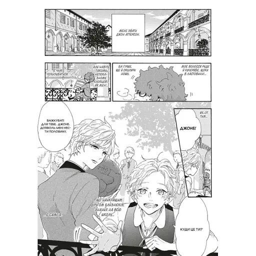 Мої близнюки - фото 2