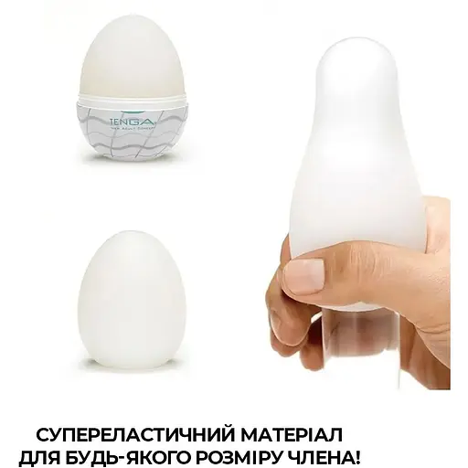 Яйце-мастурбатор Tenga Egg New Standard Pack - фото 4
