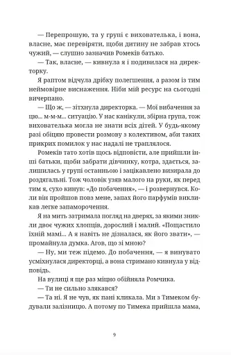 Вроцлавіта - фото 5