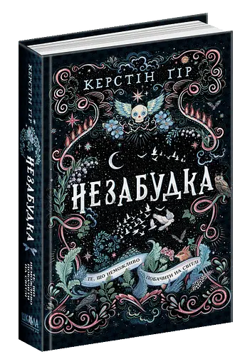 Те, що неможливо побачити на світлі