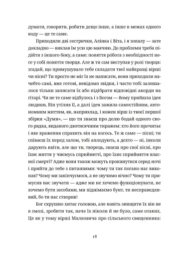 Келія Чайної Троянди - фото 8