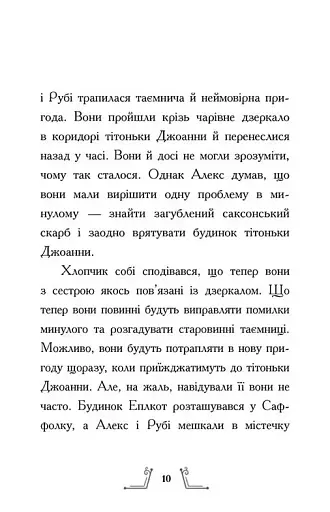 Різдво у часі - фото 8