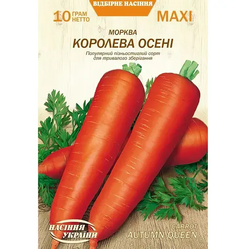 Насіння моркви Насіння України Maxi Королева осені 10 г (676300)