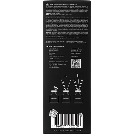 Аромадифузор Rebellion Caramel Marzipan 125 мл (RB_RD_CM_125) - фото 6