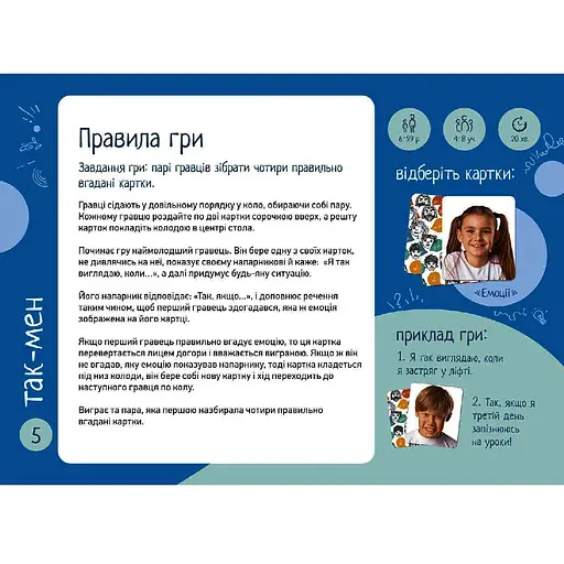 Игра настольная Такая Мака Мемка Мимка-2 (20002-UA) - фото 19