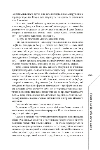 Агла. Алеф - фото 21