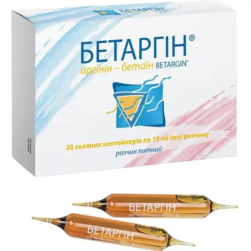 Уцінка. Дієтична добавка Бетаргін розчин питний 20 скляних контейнерів по 10 мл