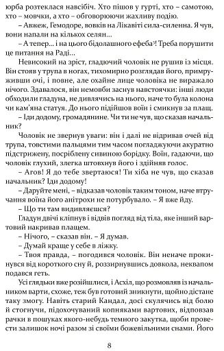 Печера ідей - фото 7