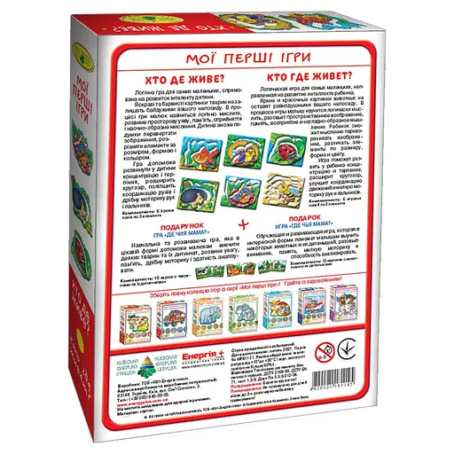 Дитяча настільна гра Хто де живе? 81145, 12 тварин - фото 2