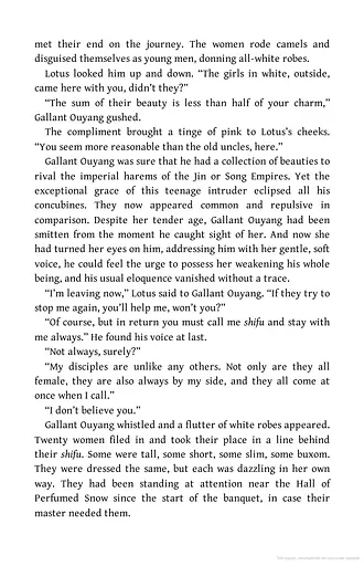 A Bond Undone. Legends of the Condor Heroes Book 2 - фото 7