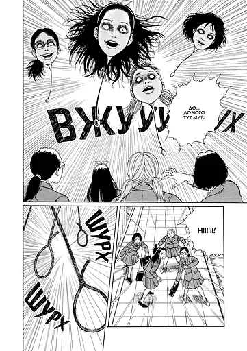 Манга Mal'opus Дрижаки. Збірка найкращих оповідань - Джюнджі Іто (MAL159) - фото 5