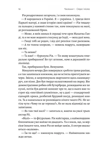 Усі персонажі вигадані. Або ні - фото 9