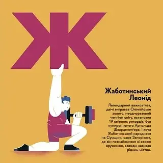 Книжечка-мандрівочка. Запоріжжя - фото 10