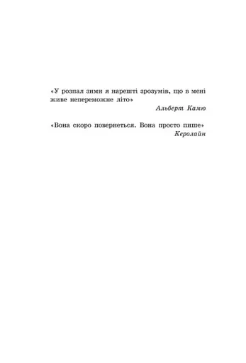 Пісня для тебе - фото 4