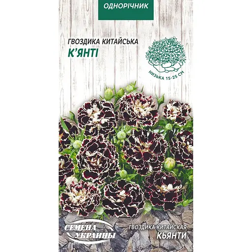 Насіння Гвоздика Насіння України Китайська К'янті 0.1 г (779100)