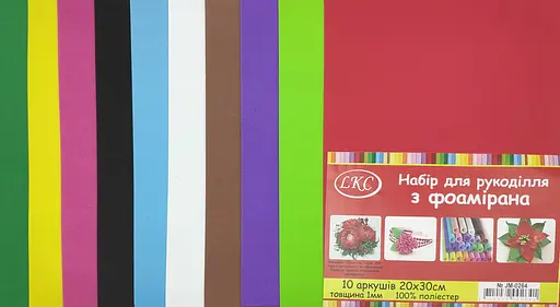 Набір фоамірану для творчості, А4, 10 аркушів, 10 кольорів, 1 мм