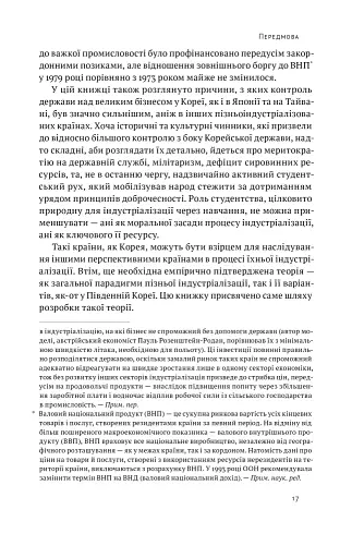 Корейське економічне диво: як Південна Корея стала технологічним гігантом за 30 років - фото 10