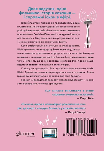 Розмова колишніх - фото 2